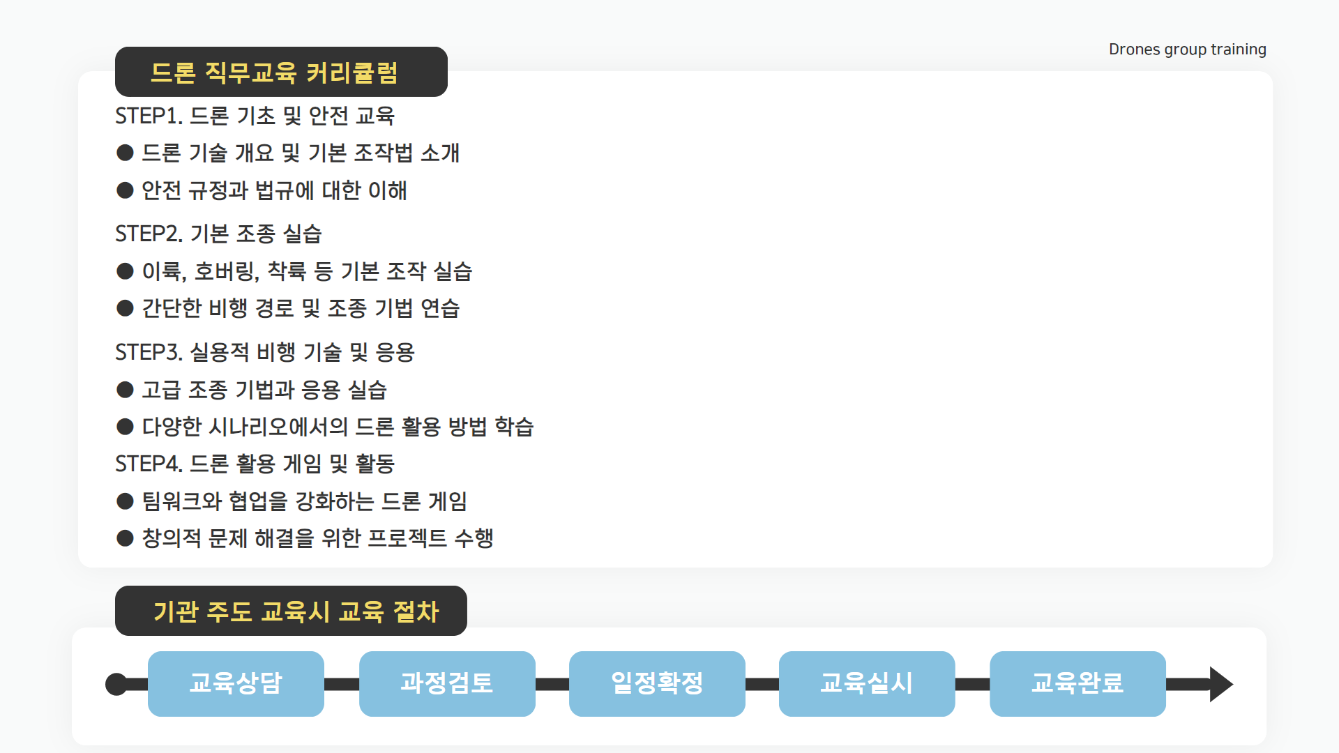 직무교육 안내3